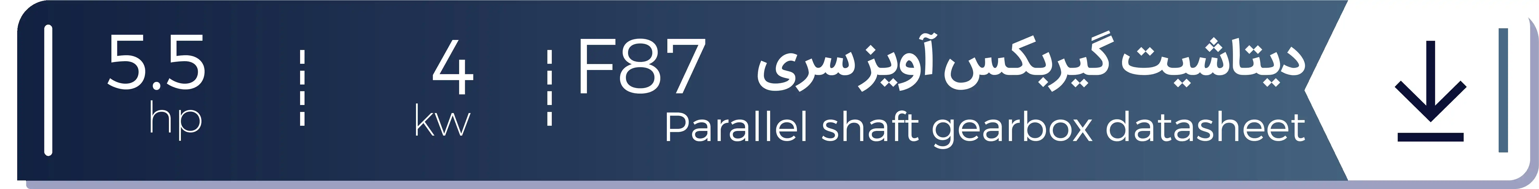 مشخصات فنی گیربکس شریف